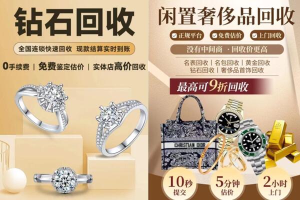 恩施市回收钻石